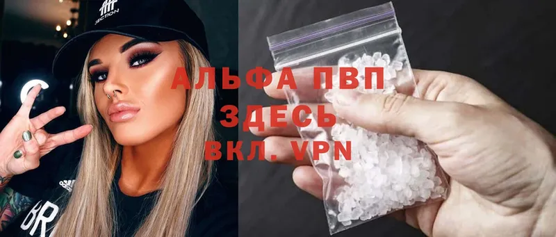 APVP мука Ярославль