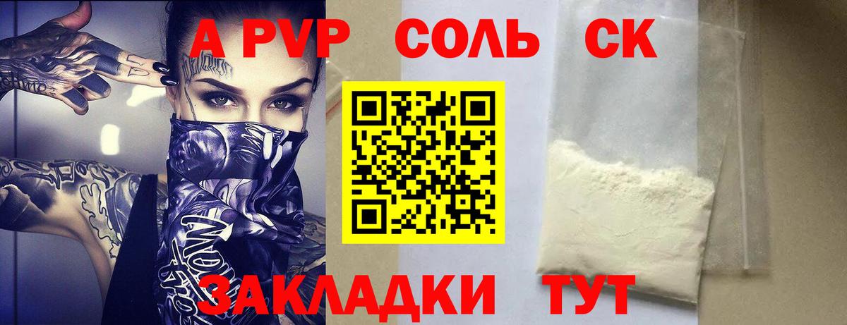 A-PVP VHQ  Alpha PVP крисы CK  Ярославль  APVP Crystall  Альфа ПВП  Вход с VPN 