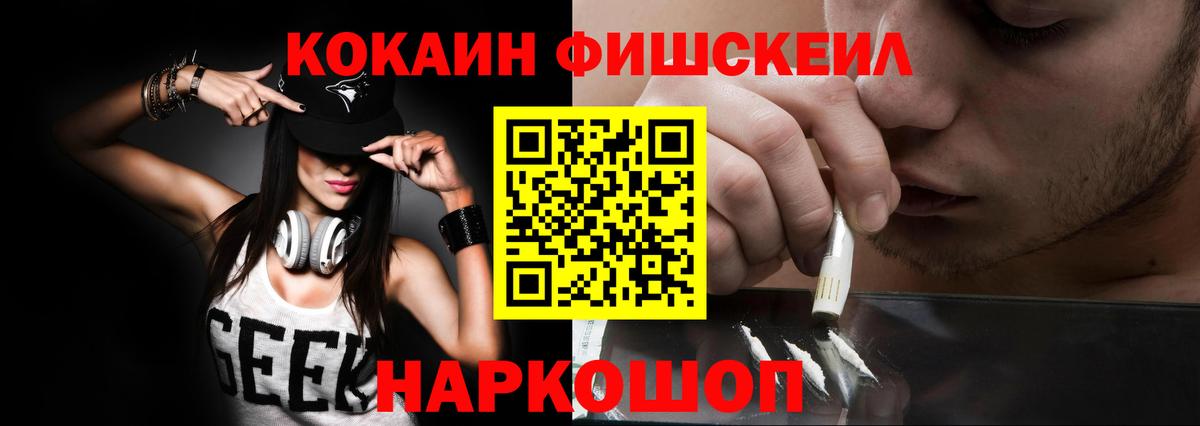 COCAIN Columbia  Кокаин FishScale  Вход с VPN  Ярославль 