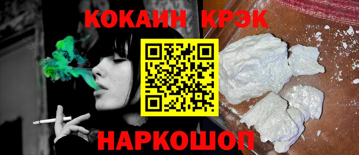 COCAIN 98% Ярославль