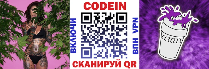 Кодеиновый сироп Lean Purple Drank  наркотики  Ярославль 