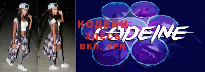 Кодеин Purple Drank  хочу   Ярославль 