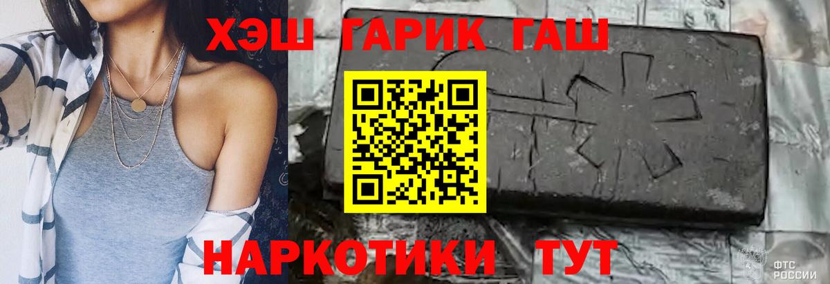 ГАШИШ hashish  Вход с VPN  Ярославль  ГАШИШ ice o lator 