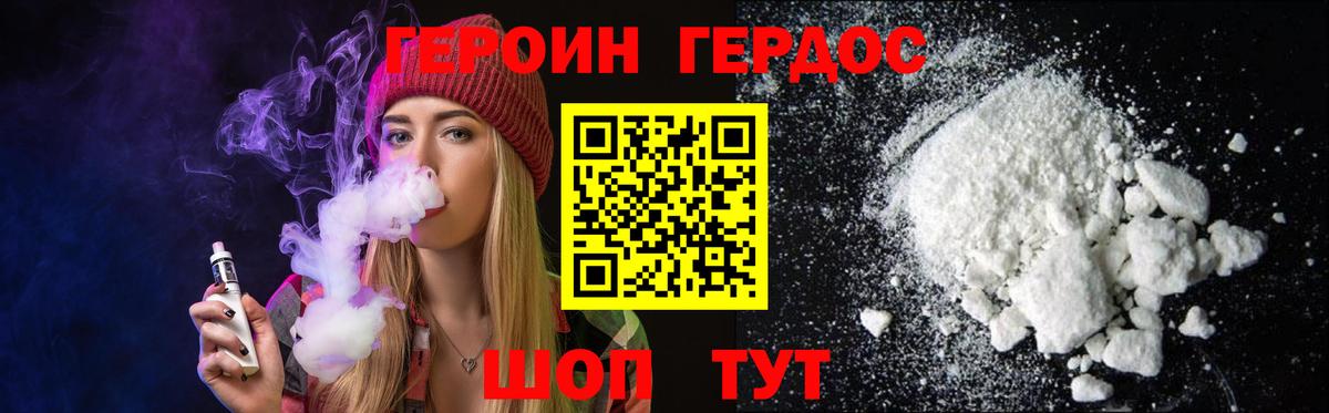 ГЕРОИН хмурый  Вход с VPN  Героин  Ярославль 