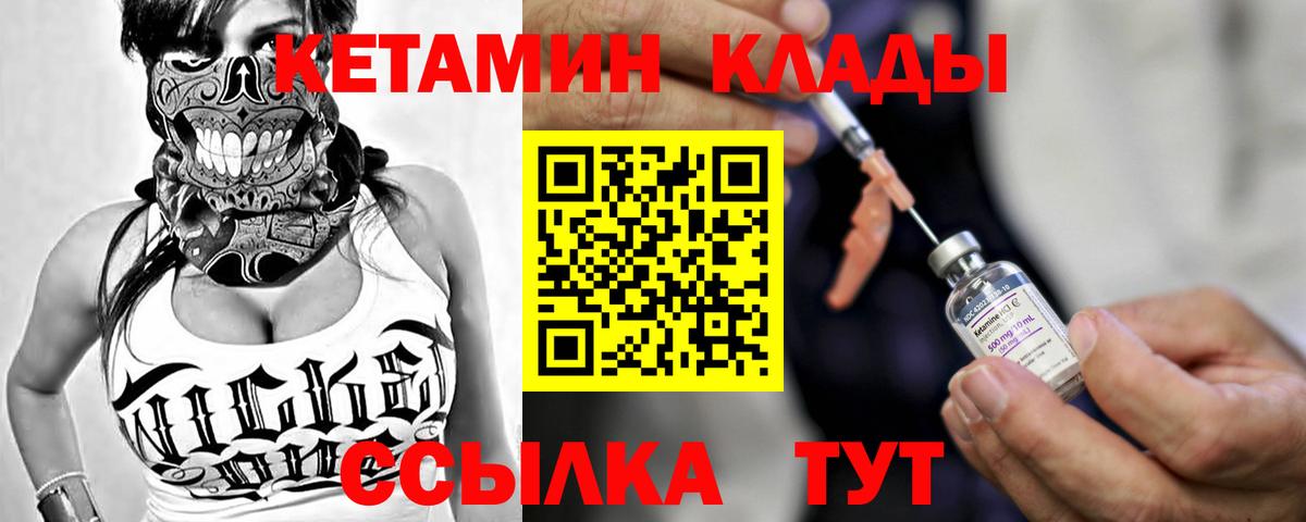 Ярославль  Кетамин ketamine  Вход с VPN 
