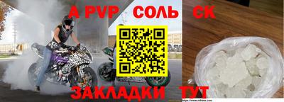 соль курить ск Балаково
