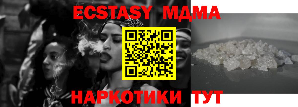 МДМА crystal  MDMA  Ярославль  Вход с VPN  MDMA VHQ 