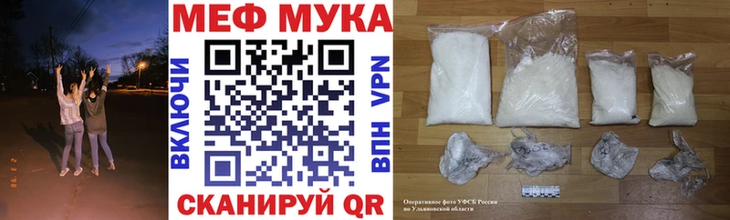 МЕФ мука  Ярославль 