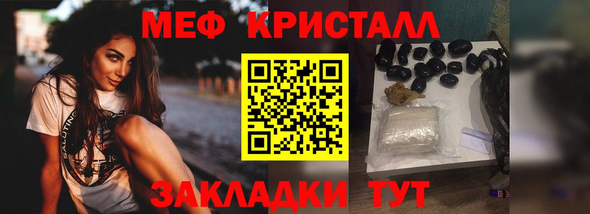 Ярославль  Меф кристаллы  Меф  МЯУ-МЯУ VHQ  Вход с VPN 