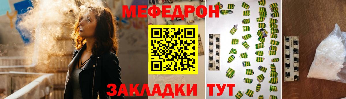 МЕФ мука Ярославль
