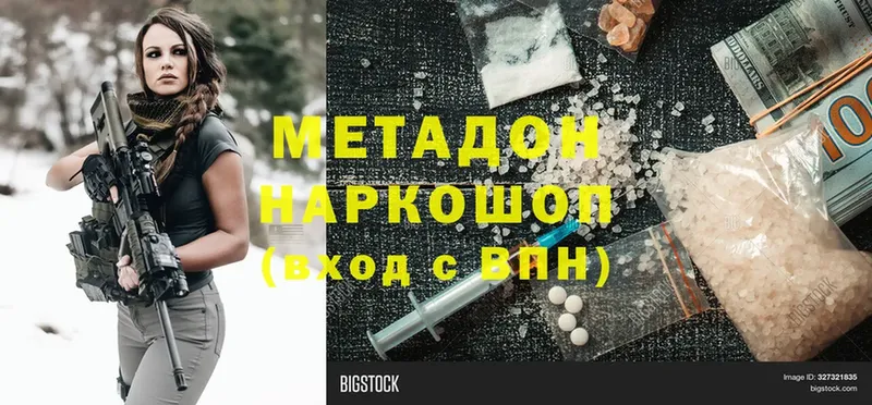 Метадон мёд  магазин    гидра ONION  Ярославль 