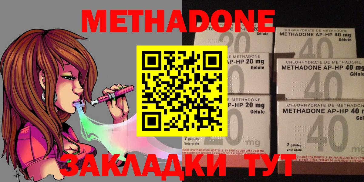 Ярославль  МЕТАДОН белоснежный  Метадон VHQ  Вход с VPN 