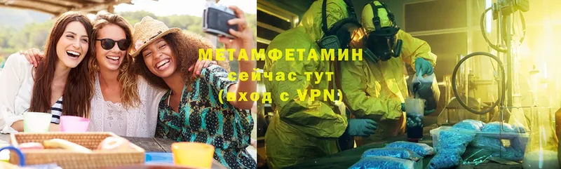 МЕТАМФЕТАМИН Methamphetamine  Ярославль 