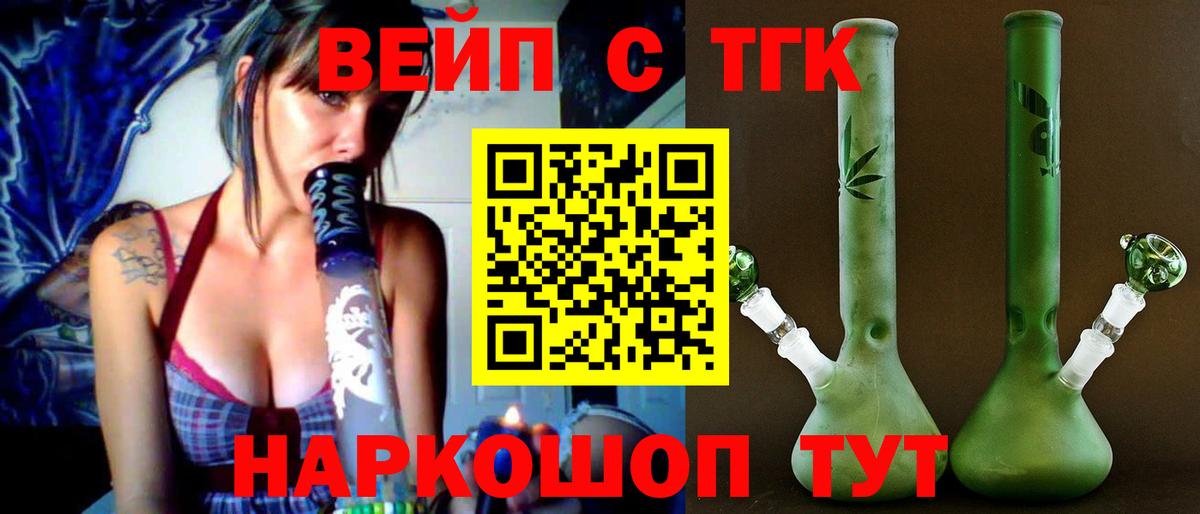 Дистиллят ТГК жижа Ярославль